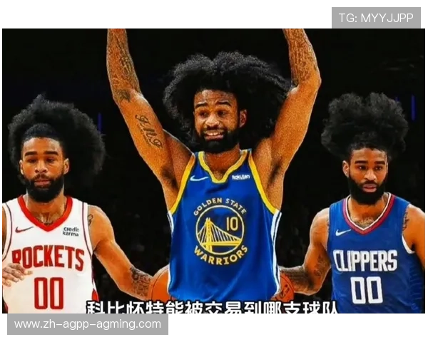 科比与火箭队的关联故事及篮球生涯影响